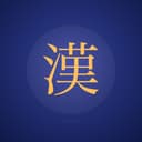 KanjiCraft app icon